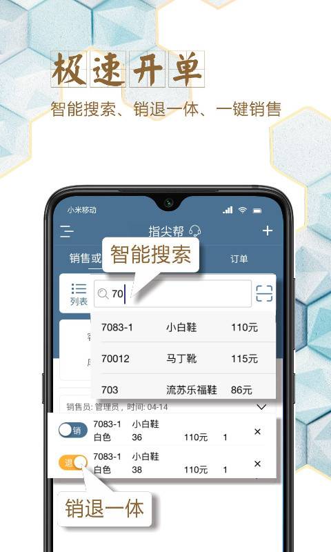 指尖帮