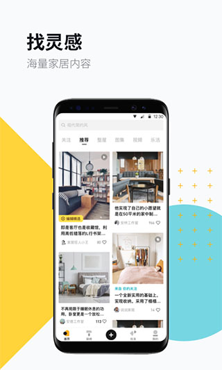 住小帮安卓版