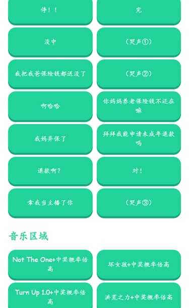 中奖概率倍高语音盒