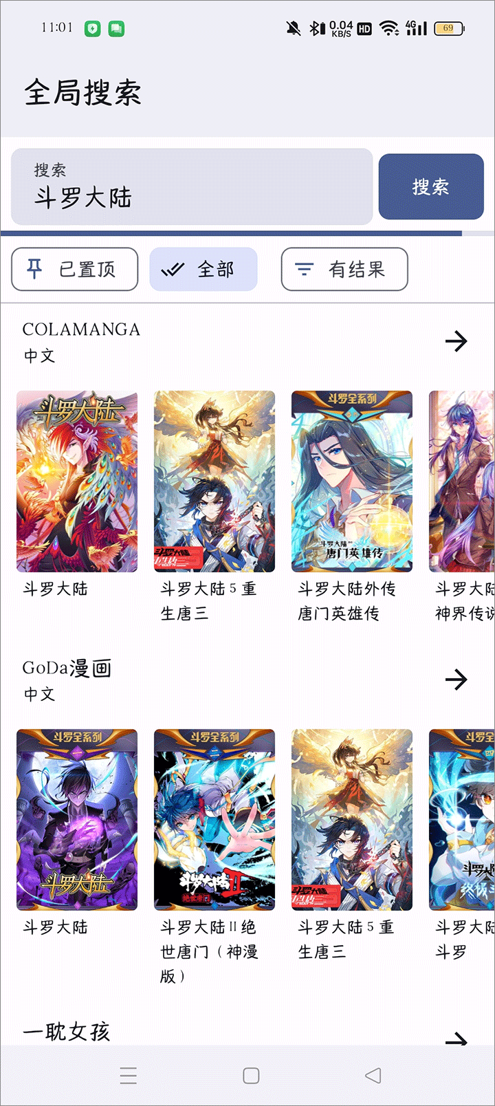 繁花漫画
