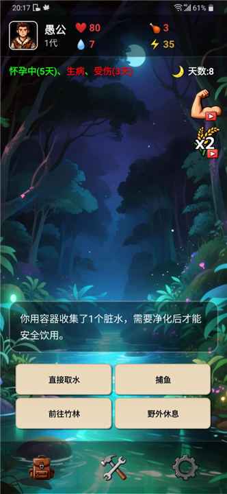 愚公海岛生存手游