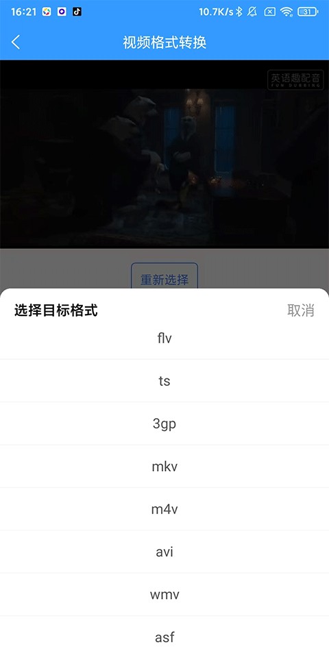 格式作坊免费版