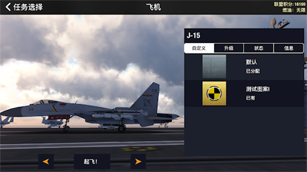 长空战域