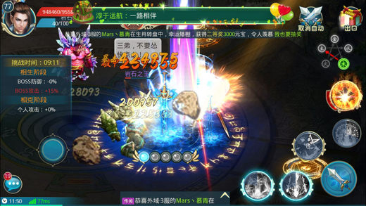 剑御九天