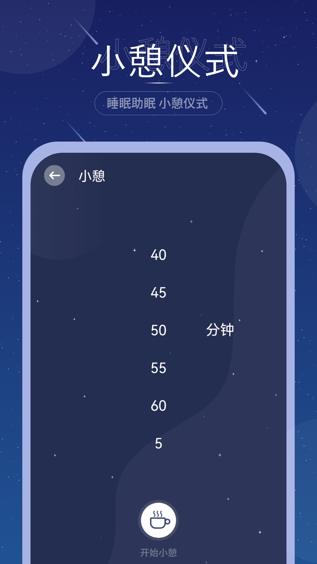 睡眠音乐助眠