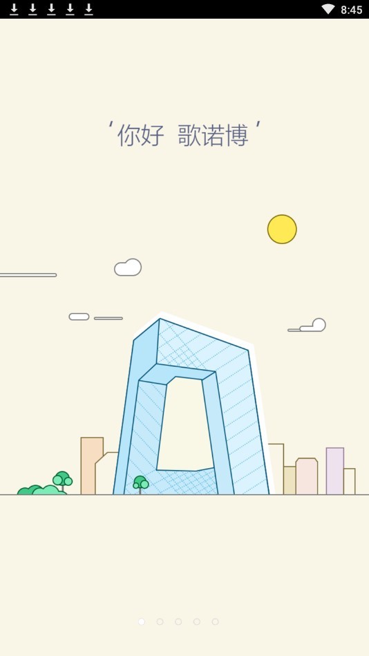 歌诺博