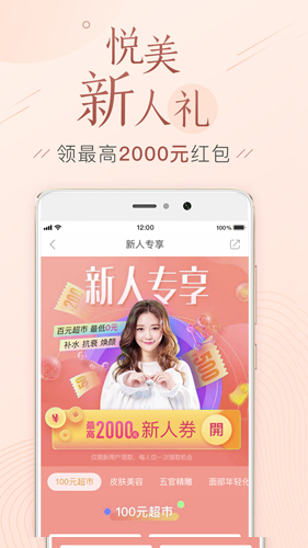 悦美微整形