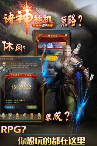诸神曲九游版