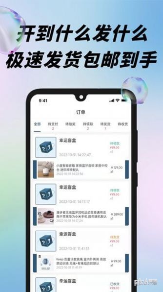 潮玩派