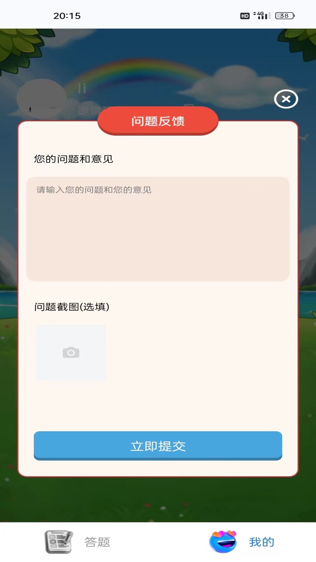 妙语成章