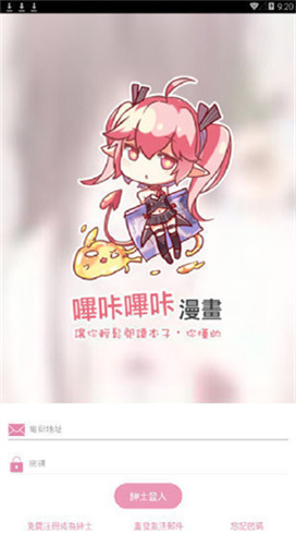 Picacomic哔咔漫画