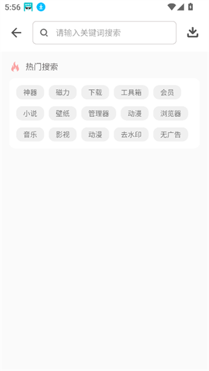 黑科技软件资源库手机版