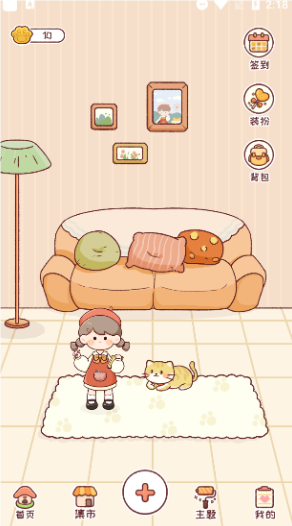 暖暖手帐app