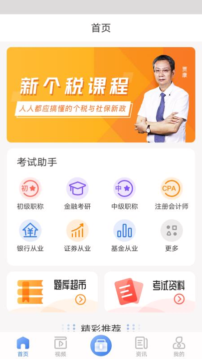 会计工具箱