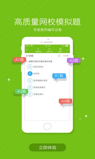 正保医学教育