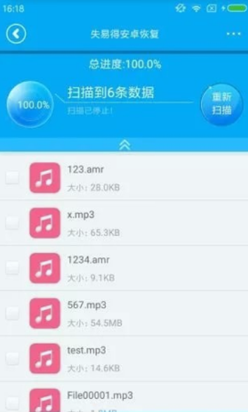 失易得安卓恢复