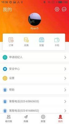 微链