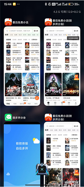 冰心4.2双开