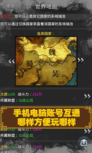 三国时代360版