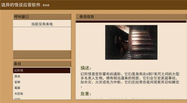 家庭安全热线