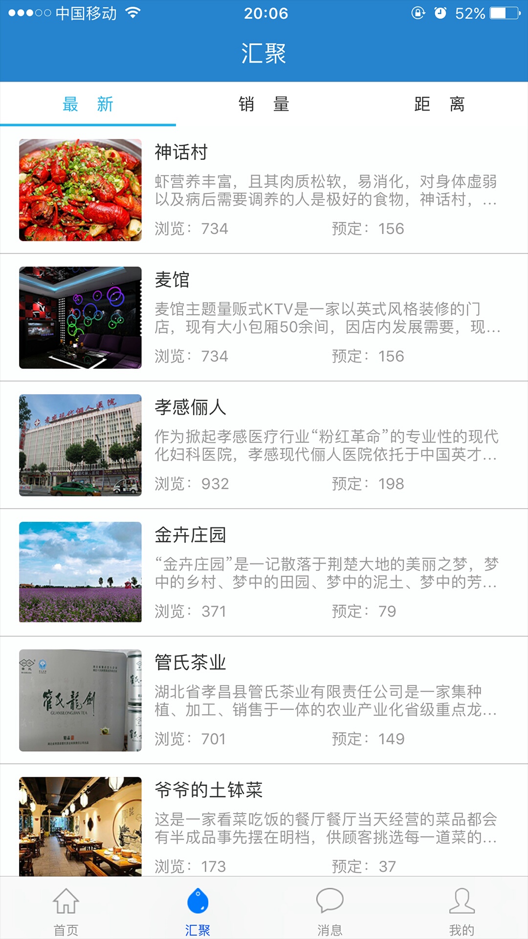 孝感汇