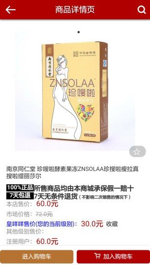 咩咩购