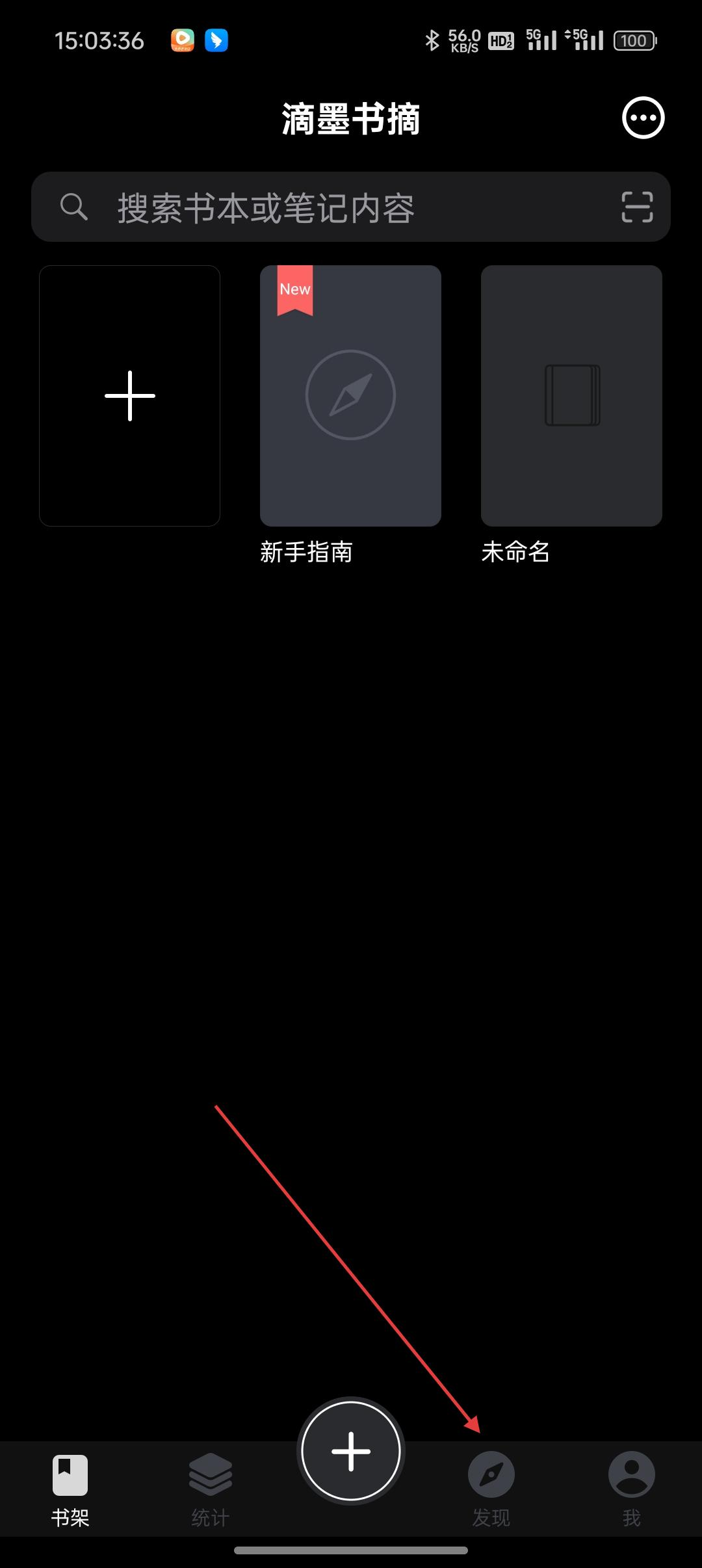 滴墨书摘app