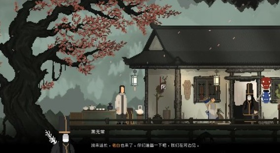 山海旅人游戏正式版手机版
