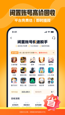 租号星球
