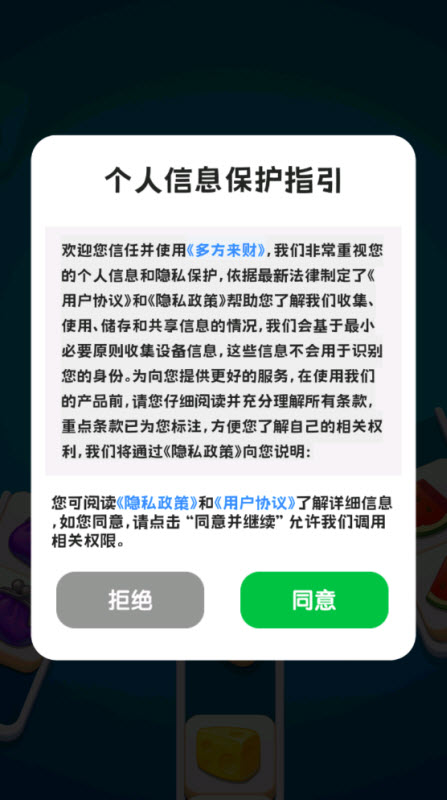 多方来财