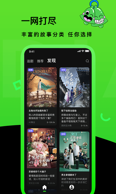 快点watch
