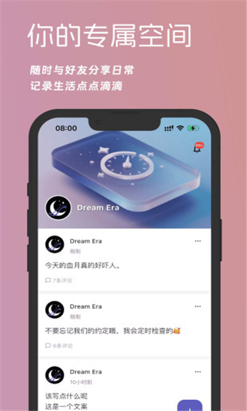 梦纪元ai聊天