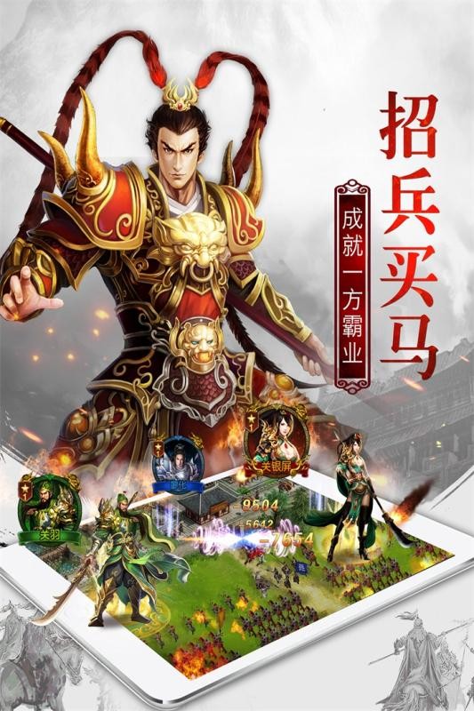 御三国
