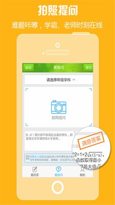 菁优作业宝