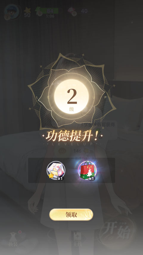 守护花之窗