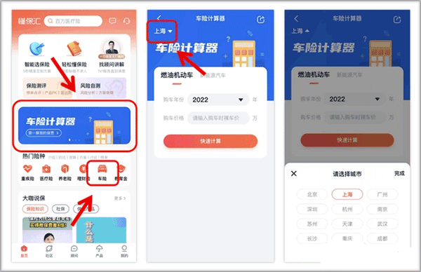 懂保汇