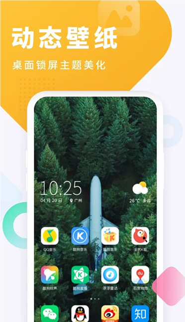 酷狗铃声app