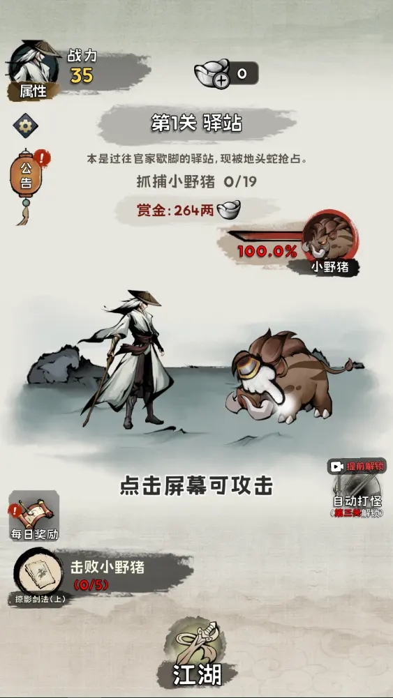 真的学会吗