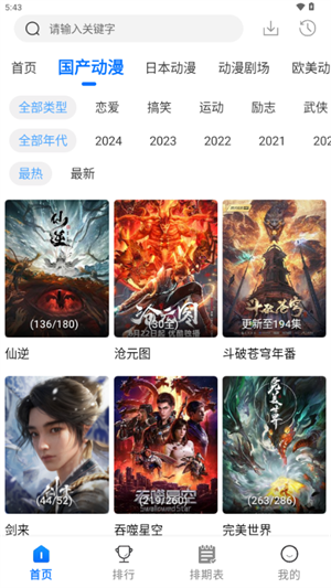 WC漫漫