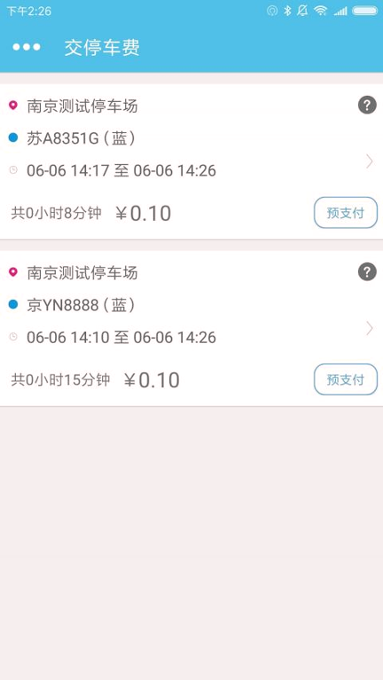 南京智慧停车