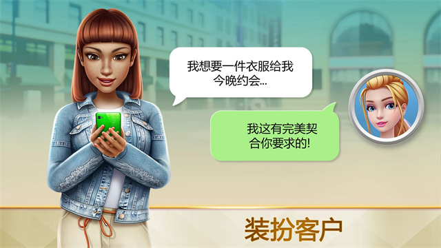 超级造型师国际版
