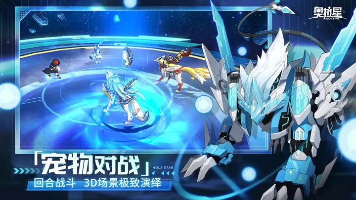 奥拉星群
