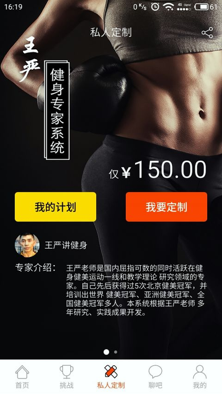 健身E卡通