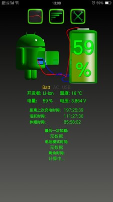 超炫的电池管理
