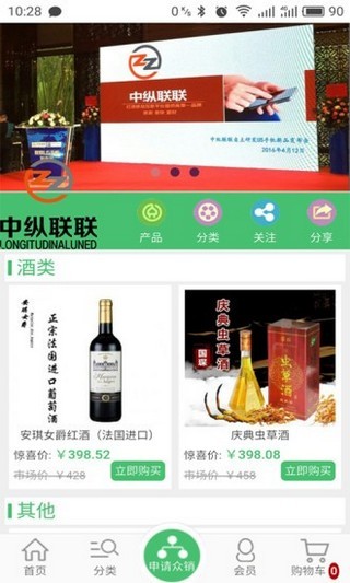 联联团购