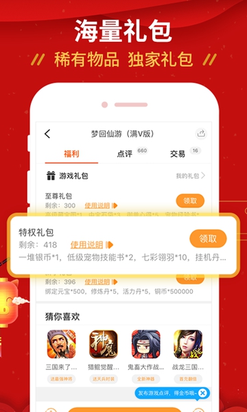 九妖游戏助手