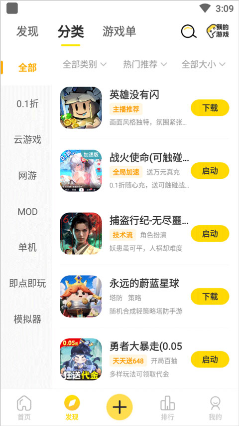 闪玩