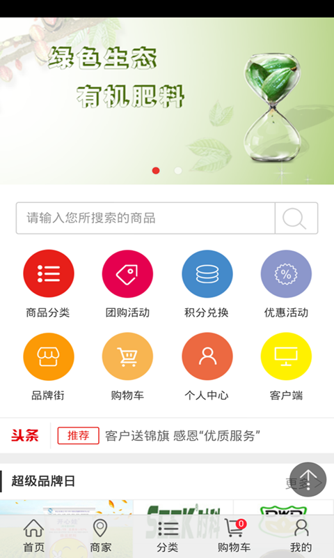 中国有机肥