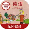 冀教版四下