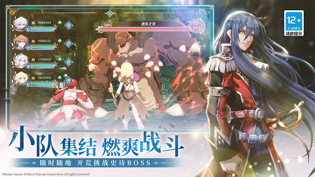 伊苏6中文版